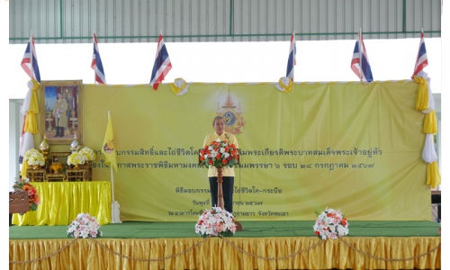 🌺🌺"สำนักงานปศุสัตว์จังหวัดพะเยา จัดพิธีมอบกรรมสิทธิ์และไถ่ชีวิตโค-กระบือ เฉลิมพระเกียรติพระบาทสมเด็จพระเจ้าอยู่หัว เนื่องในโอกาสพระราชพิธีมหามงคลเฉลิมพระชนมพรรษา 6 รอบ 28 กรกฎาคม 2567"🌺🌺