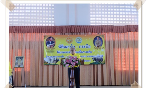 ✨สำนักงานปศุสัตว์จังหวัดพะเยา จัดพิธีมอบโค โครงการธนาคารโค-กระบือเพื่อเกษตรกร ตามพระราชดำริ✨